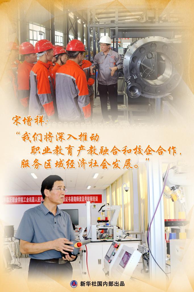 习关切事丨人人皆可成才人人尽展其才——职业教育高质量发展一线故事