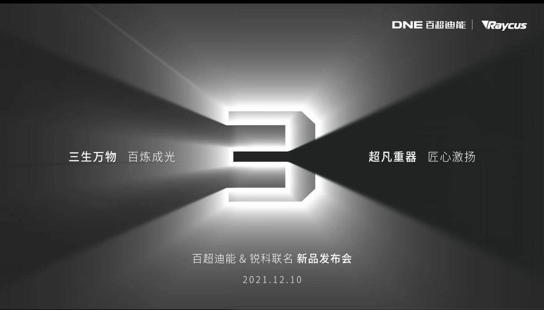 百超迪能什么是百超迪能?的最新报道(图11) 百超迪能什么是百超迪能?的最新报道(图11)