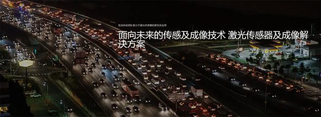 最新国产激光雷达市场排名出炉！谁是第一？58家公司情况及动态(图24)
