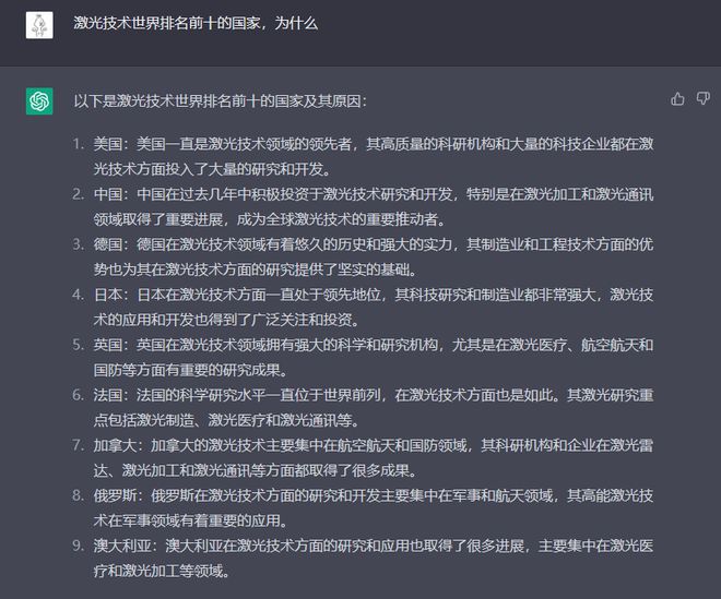 ChatGPT评世界激光武器技术前十名中美处于领先地位！(图2)
