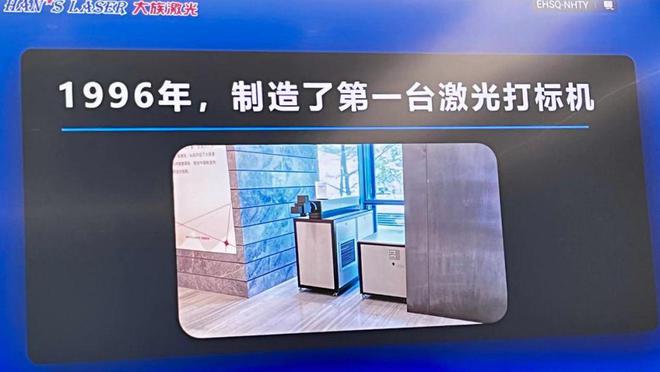 走访智能汽车制造名企大族激光拥抱逆向创新技术模式(图4)