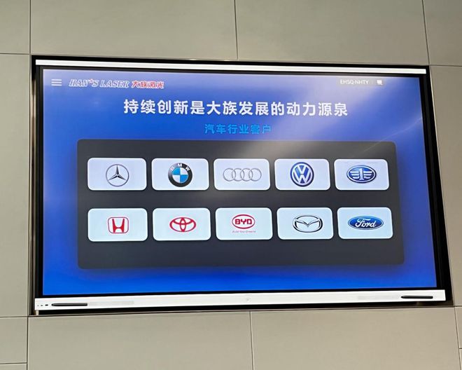 走访智能汽车制造名企大族激光拥抱逆向创新技术模式(图7)