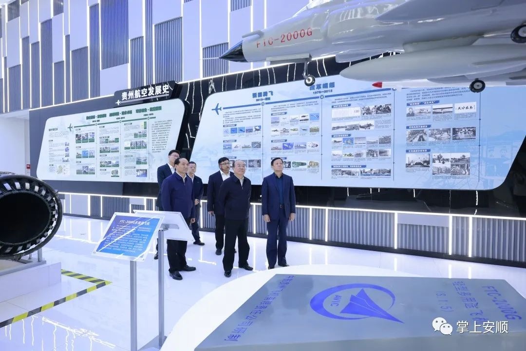 中国商飞公司党委书记、董事长贺东风到安顺考察(图5)