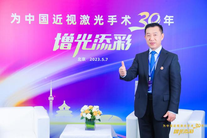 中国近视激光手术30年精准个性化技术引领发展(图4) 中国近视激光手术30年精准个性化技术引领发展(图4)