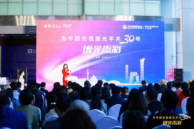 中国近视激光手术30年精准个性化技术引领发展