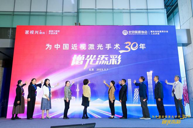 中国近视激光手术30年精准个性化技术引领发展(图2) 中国近视激光手术30年精准个性化技术引领发展(图2)
