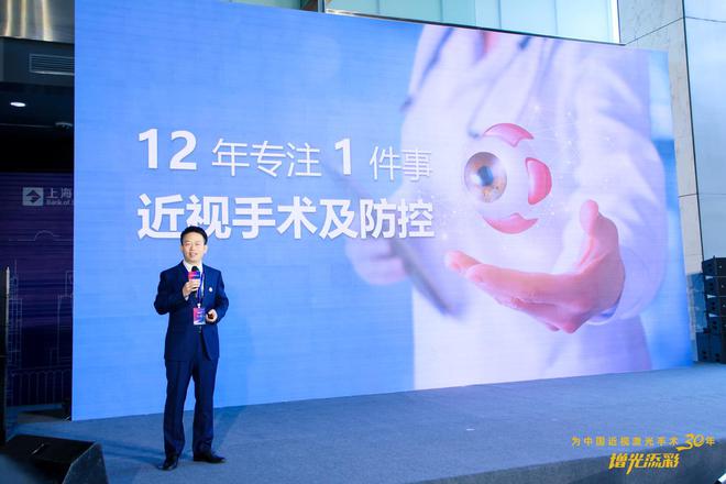 中国近视激光手术30年精准个性化技术引领发展(图8) 中国近视激光手术30年精准个性化技术引领发展(图8)