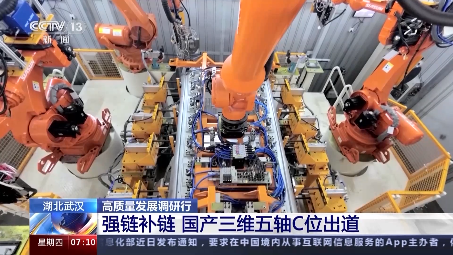 高质量发展调研行丨“中国光谷”如何破解“卡脖子”问题(图3) 高质量发展调研行丨“中国光谷”如何破解“卡脖子”问题(图3)