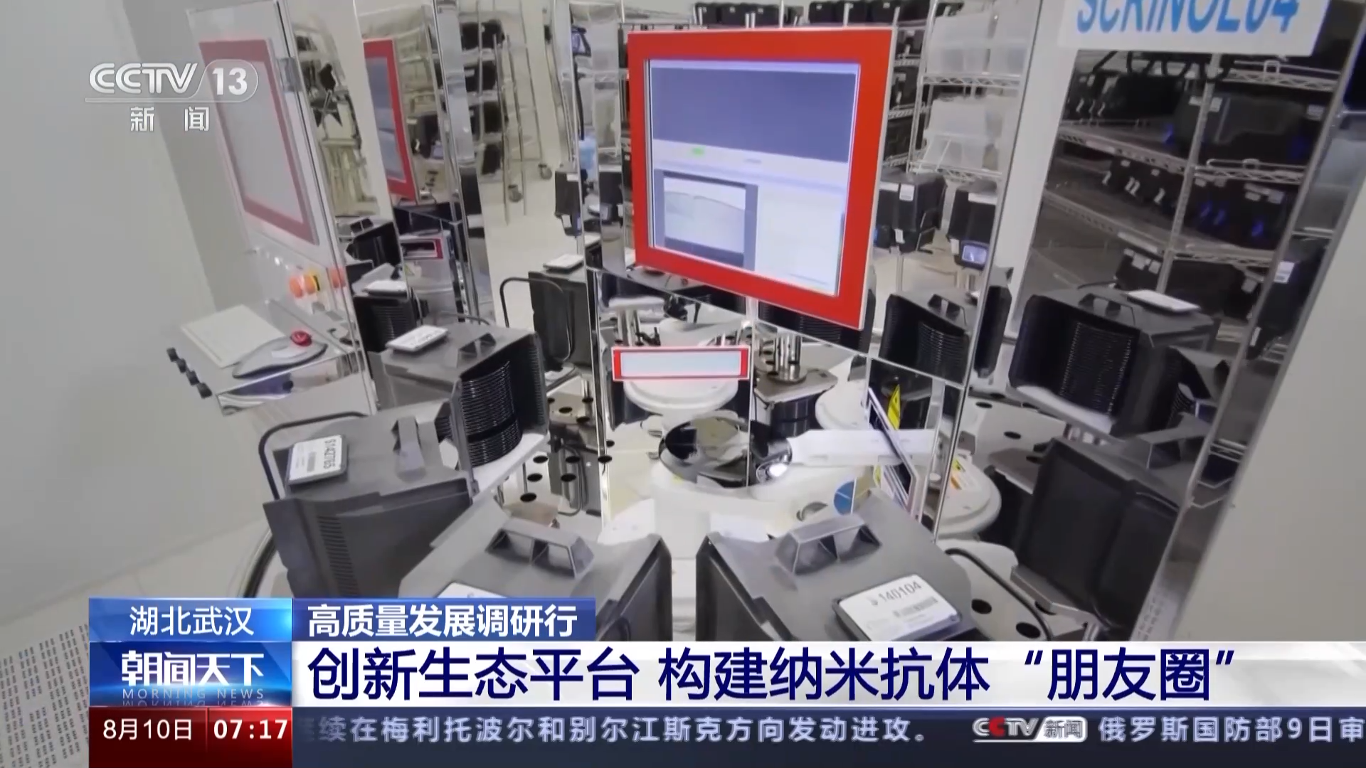 高质量发展调研行丨“中国光谷”如何破解“卡脖子”问题(图7) 高质量发展调研行丨“中国光谷”如何破解“卡脖子”问题(图7)