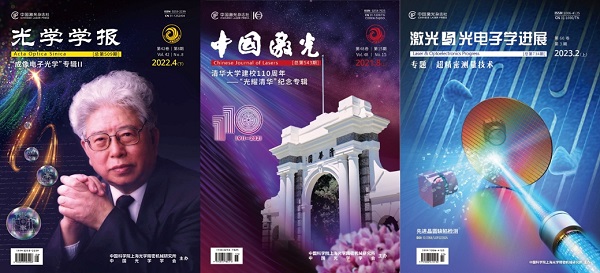 续写“出道即高峰”的故事 《先进光子学》喜获173影响因子 向全球光学期刊金字塔尖迈进