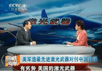 国之利器再超美国:中国激光武器大突破(图7) 国之利器再超美国:中国激光武器大突破(图7)