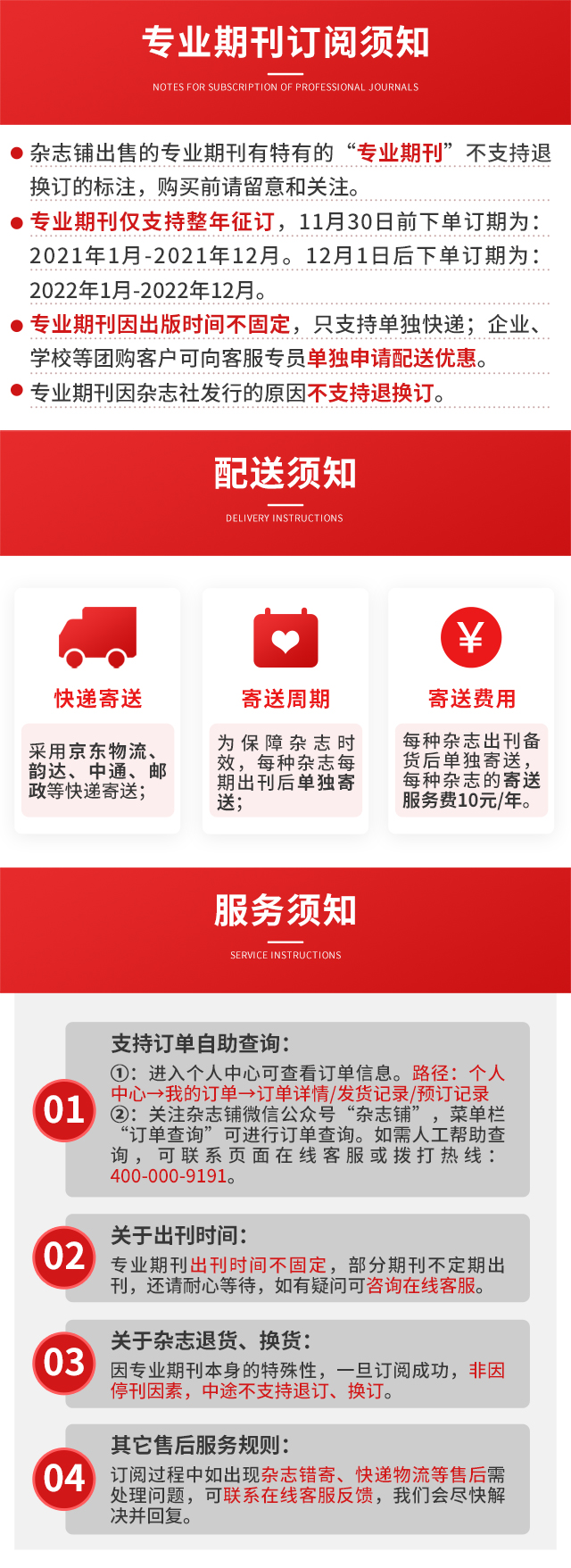 《中国激光》 中国激光杂志订阅_杂志铺：折扣订阅网