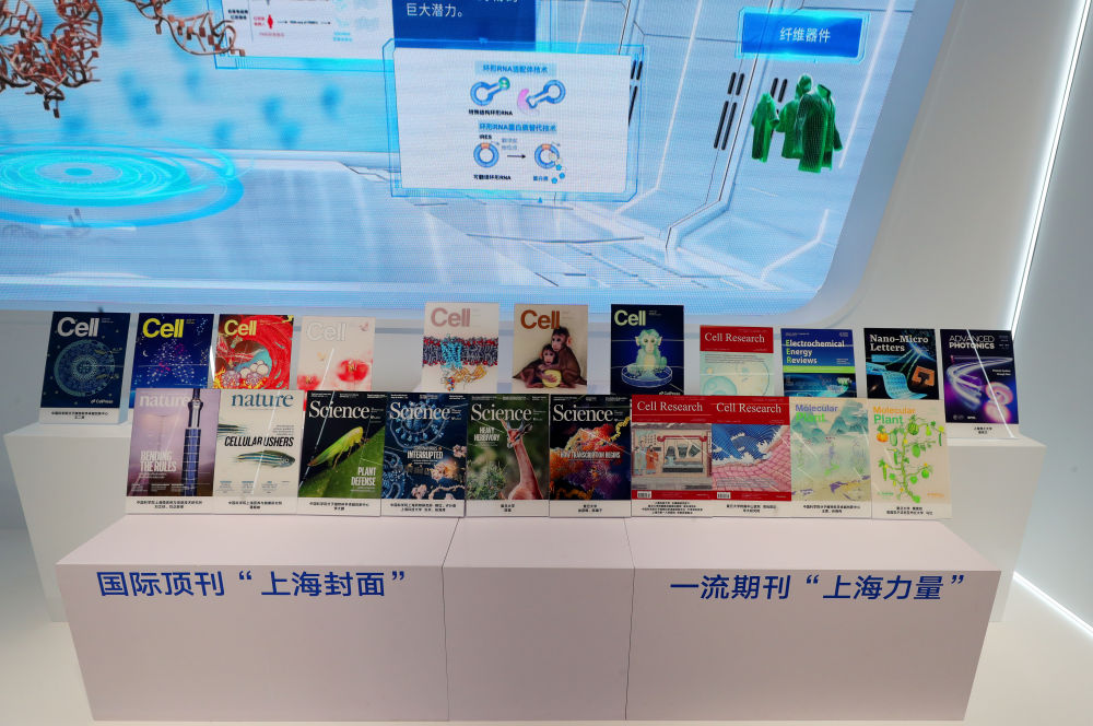 上海封面中国力量——从国际顶刊成果看中国创新(图2) 上海封面中国力量——从国际顶刊成果看中国创新(图2)