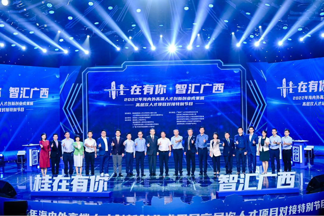 集聚海内外高层次人才(图2) 集聚海内外高层次人才(图2)