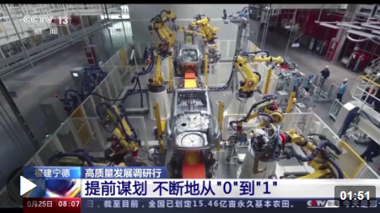 高质量发展调研行丨从零开始→领跑全球 宁德锂电产业为什么能?(图7) 高质量发展调研行丨从零开始→领跑全球 宁德锂电产业为什么能?(图7)