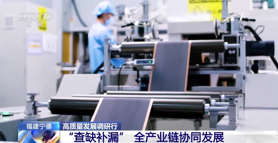 高质量发展调研行丨从零开始→领跑全球 宁德锂电产业为什么能?(图5) 高质量发展调研行丨从零开始→领跑全球 宁德锂电产业为什么能?(图5)