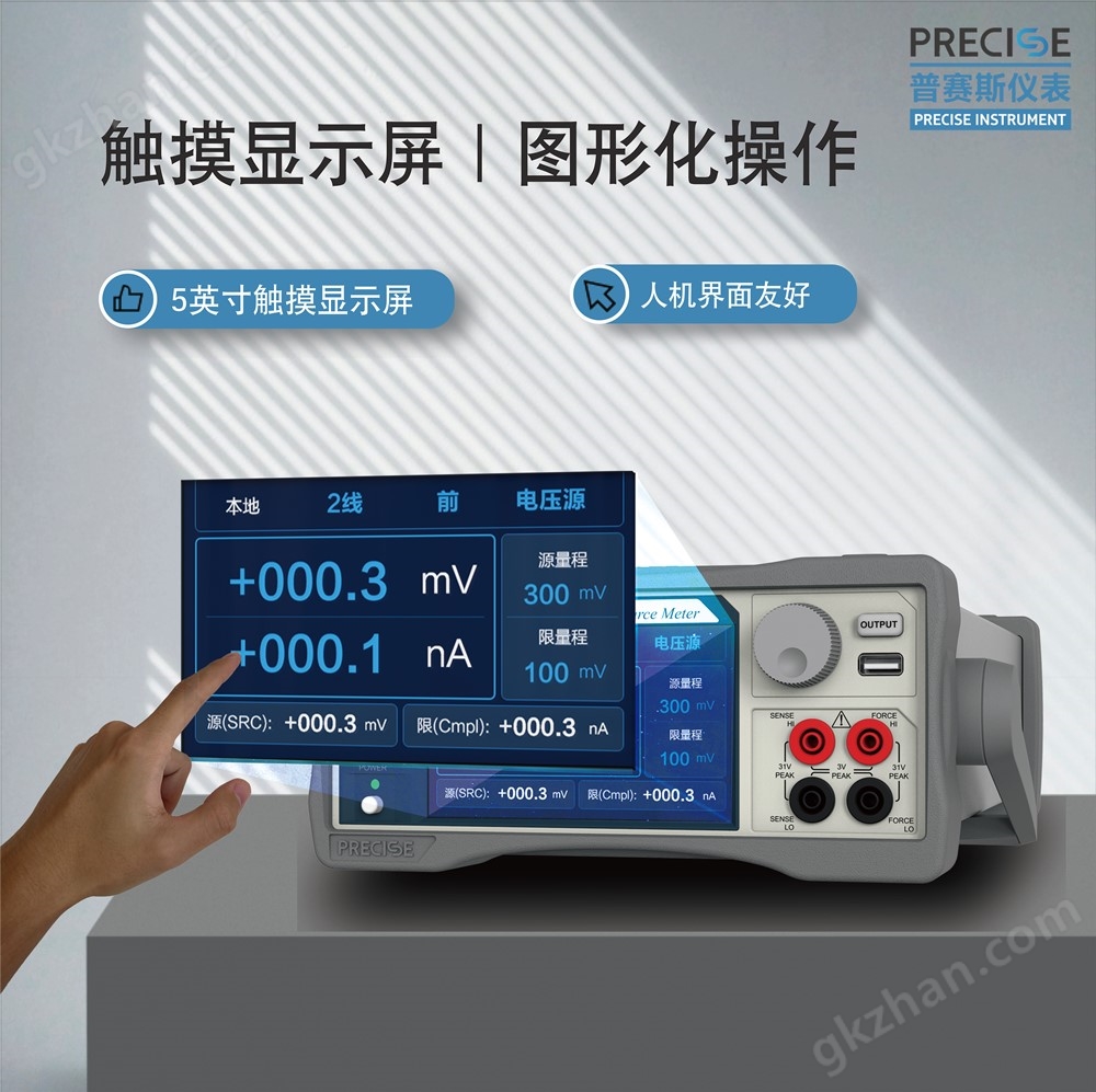 S300B-数字源表电流模块+精密电流源