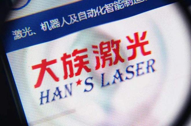 亚洲第一的中国激光巨头23年干到全球第三半年进账超51亿(图2)