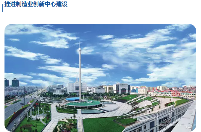 从“中国制造”到“中国智造”制造业之路国务院今年这样走(图4) 从“中国制造”到“中国智造”制造业之路国务院今年这样走(图4)