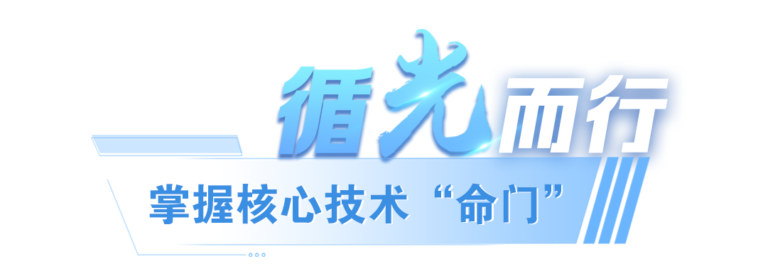 独树一帜的“光”！的嘱托我们做到了(图6)