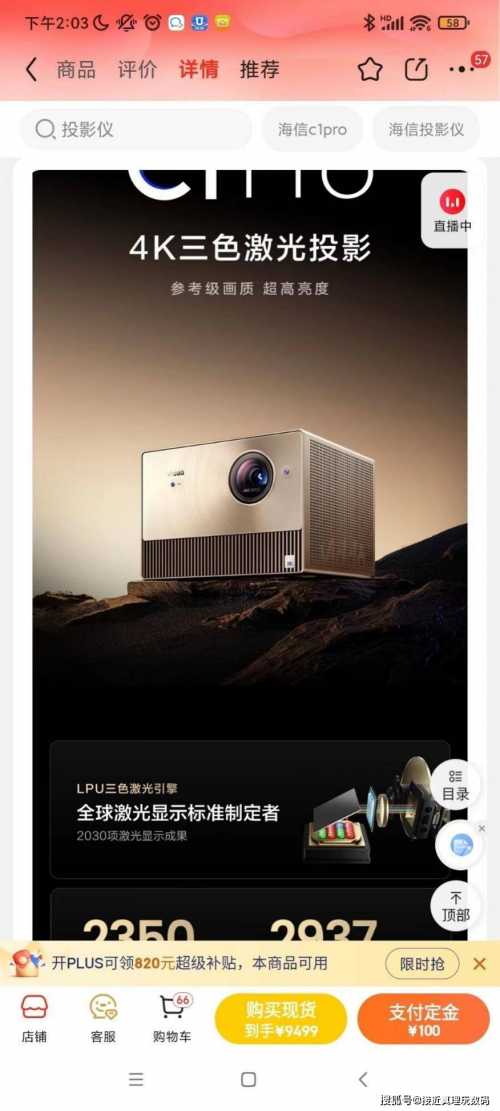 三色激光技术创新不止！知名投影品牌坚果、海信、极米产品大全(图6)