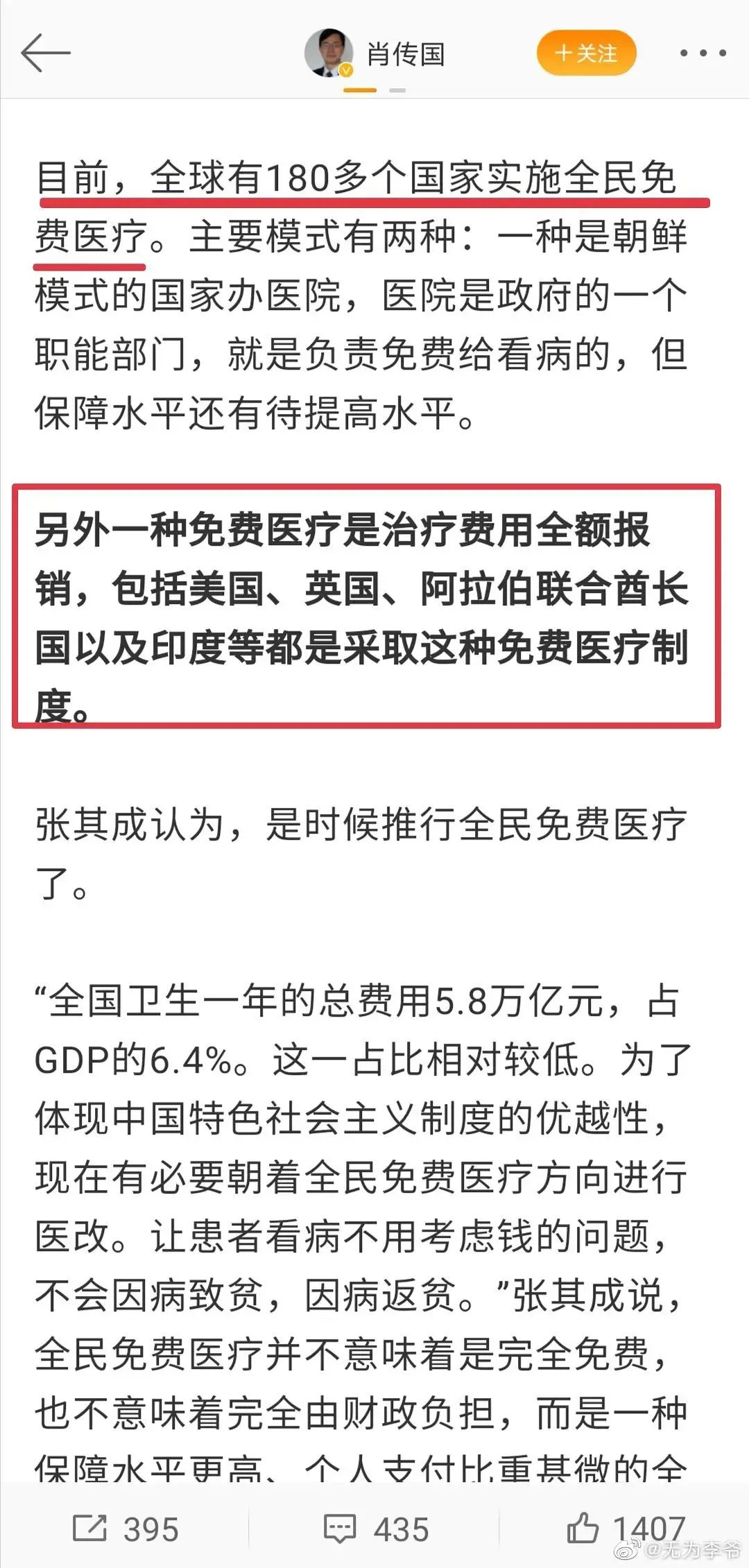 那些年中国公知炮制的关于美国的谣言2020年被啪啪打脸(图3) 那些年中国公知炮制的关于美国的谣言2020年被啪啪打脸(图3)