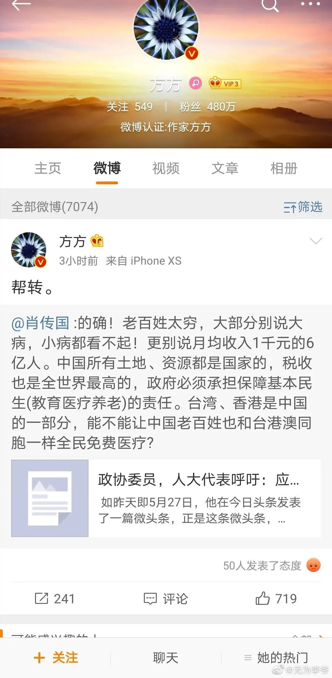 那些年中国公知炮制的关于美国的谣言2020年被啪啪打脸(图2) 那些年中国公知炮制的关于美国的谣言2020年被啪啪打脸(图2)
