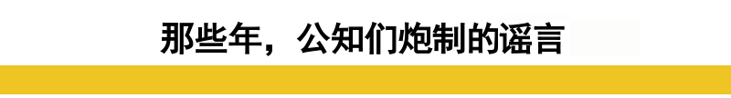 那些年中国公知炮制的关于美国的谣言2020年被啪啪打脸(图7) 那些年中国公知炮制的关于美国的谣言2020年被啪啪打脸(图7)