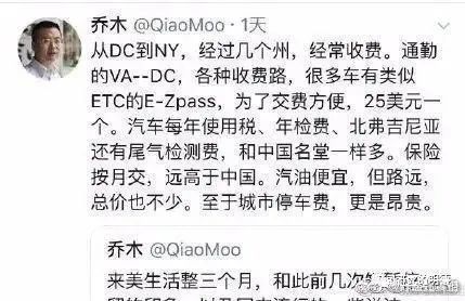 那些年中国公知炮制的关于美国的谣言2020年被啪啪打脸(图10) 那些年中国公知炮制的关于美国的谣言2020年被啪啪打脸(图10)