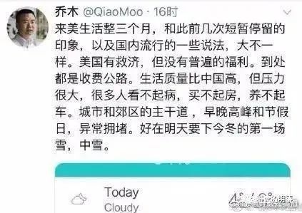 那些年中国公知炮制的关于美国的谣言2020年被啪啪打脸(图9) 那些年中国公知炮制的关于美国的谣言2020年被啪啪打脸(图9)