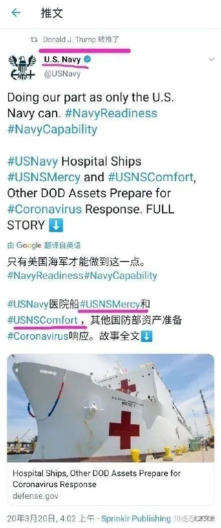 那些年中国公知炮制的关于美国的谣言2020年被啪啪打脸(图8) 那些年中国公知炮制的关于美国的谣言2020年被啪啪打脸(图8)