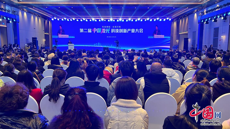 聚焦科博会第二届中国激光科技创新产业大会成功举办 赋能川渝激光产业发展
