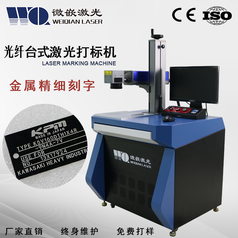 激光打标机品牌排行榜激光打标十大品牌