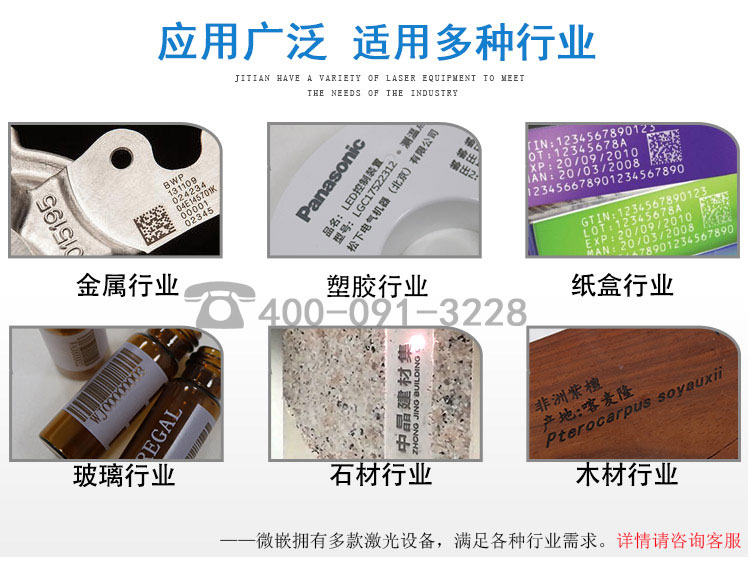 激光打标机品牌排行榜激光打标十大品牌(图6) 激光打标机品牌排行榜激光打标十大品牌(图6)