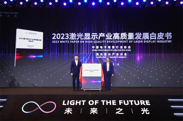 产业观察:加快推进新型工业化 中国激光显示产业迎来“黄金时代”(图2) 产业观察:加快推进新型工业化 中国激光显示产业迎来“黄金时代”(图2)