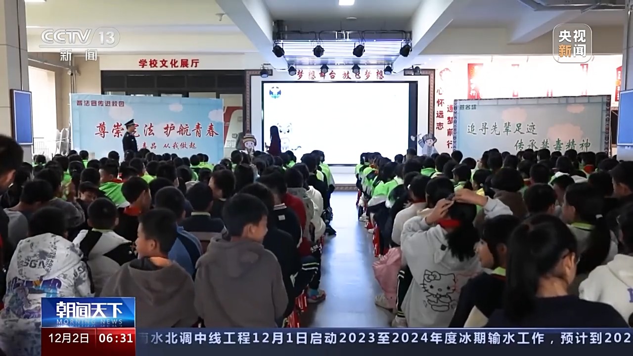 “宪法宣传周”来了！各地中小学开展宪法宣传活动(图3)