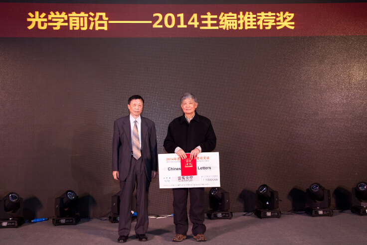 中国激光杂志社在慕尼黑上海光博会期间举办系列活动(图2)