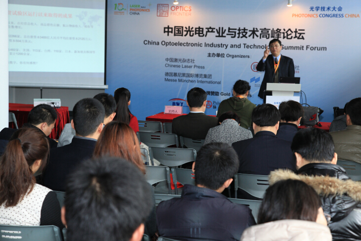 中国激光杂志社在慕尼黑上海光博会期间举办系列活动(图4)