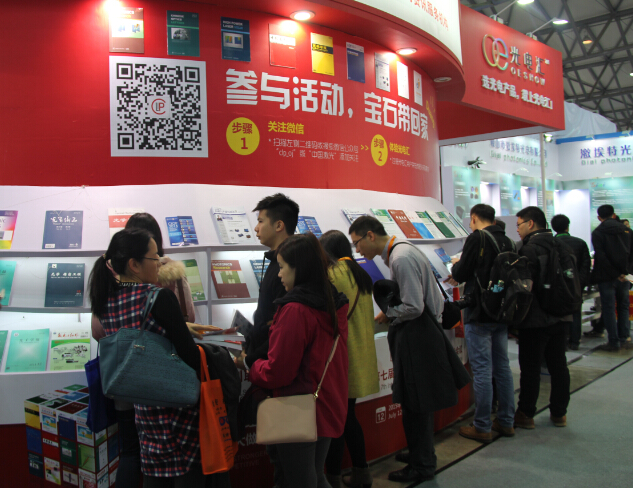 中国激光杂志社在慕尼黑上海光博会期间举办系列活动(图6)