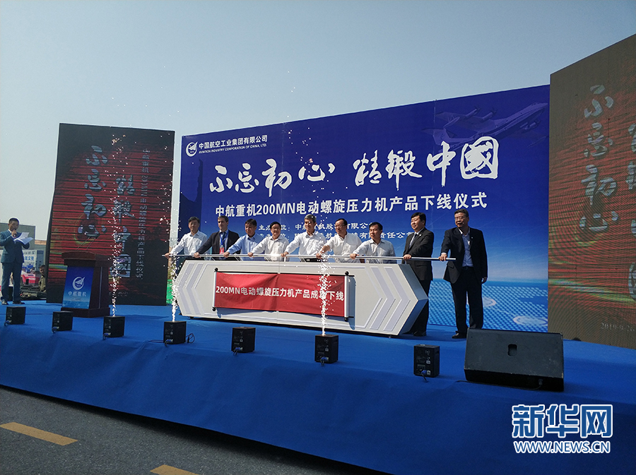 全球先进的200MN电动螺旋压力机在西安投入使用