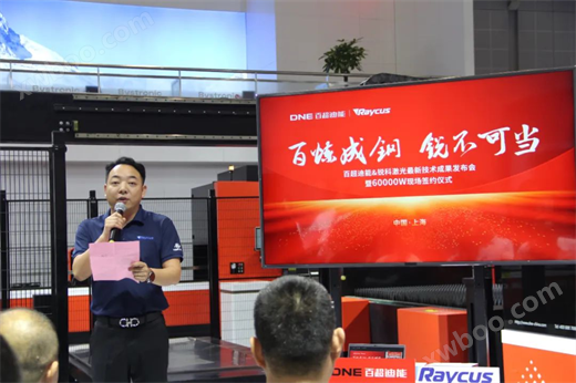 阔别三年强势回归!上海工博会百超迪能锐科激光联合发布最新技术成果(图2) 阔别三年强势回归!上海工博会百超迪能锐科激光联合发布最新技术成果(图2)