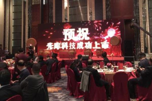 激光龙头股排行榜(图2)