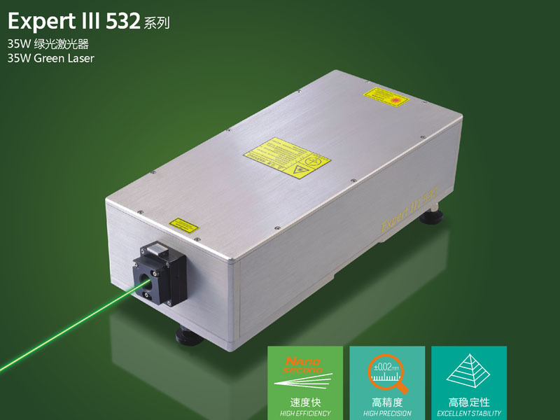 新加坡激光雕刻机客户选择 532nm 绿光激光器