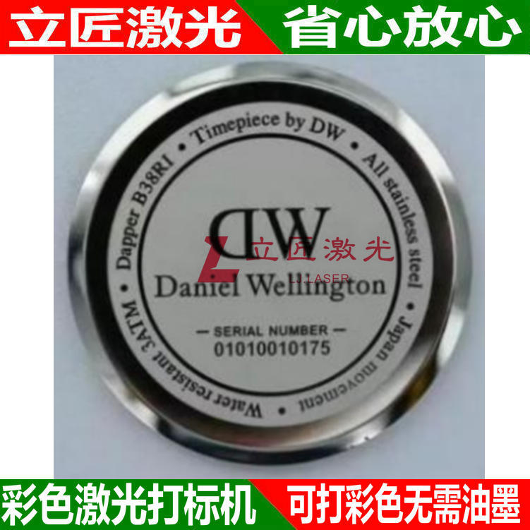 绿光激光打标机 激光雕刻机 可在金属 玻璃 陶瓷 塑料 皮革上标记