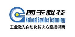 智能制造行业发布2021年激光打标机十大品牌权威排名(图2) 智能制造行业发布2021年激光打标机十大品牌权威排名(图2)