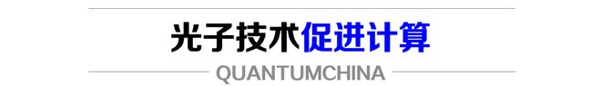 2024谁将成为光子市场「赢家」？(图3)