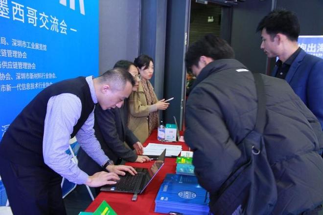 拓美洲市场深圳制造大有可为!深圳企业出海墨西哥交流会举办(图2) 拓美洲市场深圳制造大有可为!深圳企业出海墨西哥交流会举办(图2)
