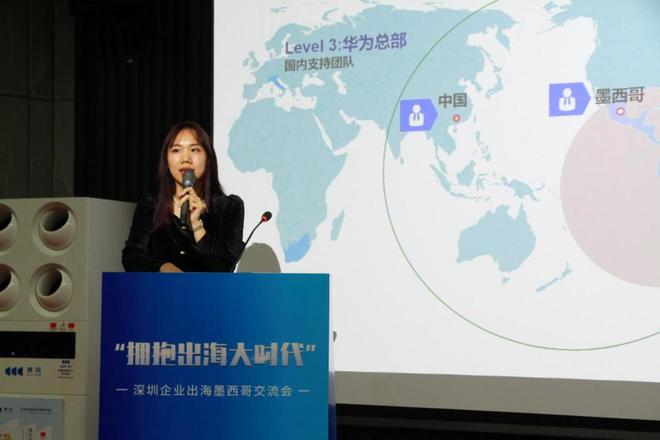 拓美洲市场深圳制造大有可为!深圳企业出海墨西哥交流会举办(图8) 拓美洲市场深圳制造大有可为!深圳企业出海墨西哥交流会举办(图8)