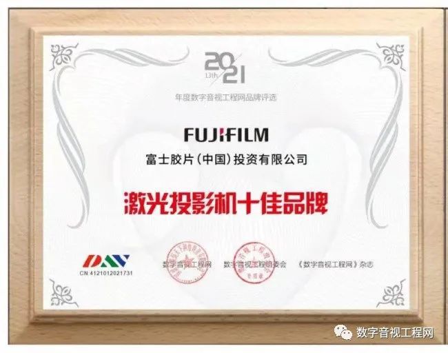 重磅!“2021年度（激光）投影机十佳品牌”名单公布(图10)