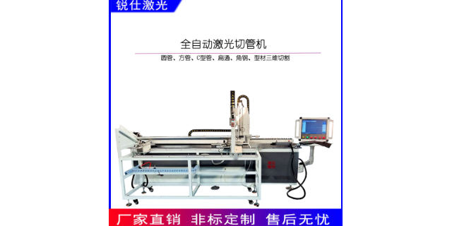 陕西小型数控精密切割激光切割机 中山市锐仕激光设备供应(图3)